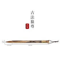 문방사우 쿠보 적이다 종려죽 붓대 코파르니쿠스 서예 고급품 작품 초보자 연습 유럽 안 해 유체 행서와초서 2265324137, 큰사이즈펜(적합쓰다6-9cm중국해서체글자황모