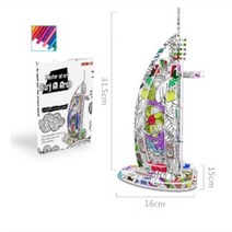 3D버즈알아랍 색칠하기(10색펜포함)