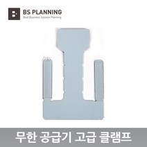HP 컬러 잉크젯 프린터 및 복합기 무한 잉크 공급기 호스 튜브 고정 복합 만세 클램프 (중), 15_만세클램프(중)