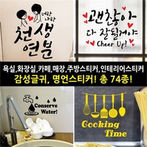 페이퍼스토리 명언스티커 감성글귀 사랑글귀 포인트 4800-2, A16.나이스해피 - 블랙