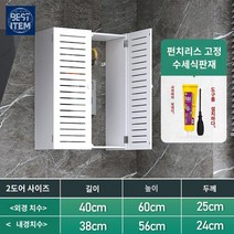 가리개 덮개 분배기 온수난방 배관 커버 보일러 가림, 벽걸이 블라인드 외경길이 40높이 60두께 25양문