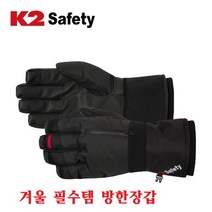 K2 방한장갑 IMW20901 스마트폰 터치가능 보온장갑, 사이즈 M