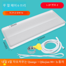에어컨 실외기 물받이 실내 배수관 플라스틱 트레이 누수 방지 쟁반 발판 사각형 받침 커버, 내기용 1-2P 호스 4m