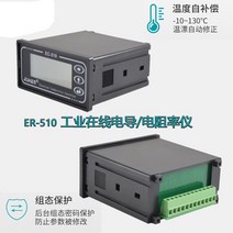 저항 측정기 전도도 미터 TDS EC 센서 전극 RM-220/ER-510, 한개옵션1, 01 type1
