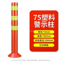 PU 탄성 차선규제봉 시선유도봉 도로봉 안전봉 갓길, 75PU 컬럼 - 흰색 필름
