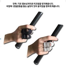 핑거밴드(2개 1세트) 미끄럼 방지 충격완화 손가락 보호, 그레이M