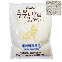 좋은마켓 두부 모래베이비파우더 7L 모래두부 먼지없는고양이모래