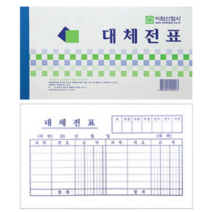 이화대체전표10권