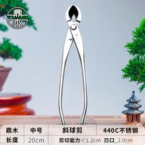 분재용 가위 조경 세트 꽃가위 정원 혹가위 나뭇가지, 정목 스텐 미디엄 사구가위