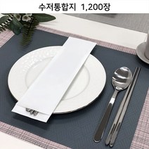 위생 수저통합지 백무지 1200장_수저+젓가락 세팅포장지_무형광식품지 [FW73-M12]
