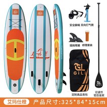 수상 서핑 스탠드 업 공기주입식 접이식 SUP 패들 보드 성인, A.엠맥스오렌지325x84x15cm