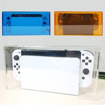 오렌지 블루 투명 닌텐도 스위치 oled 독 아크릴 장식장 먼지방지 디스플레이 진열 투명 커버 상자 보관함