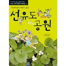 [개똥이네][중고-최상] 선유도 공원