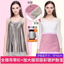 임산부전자파차단복 내복형 직장인 전자파차단복, ., 19.XL이중세트