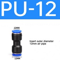 공압 부품 Pneumatic Fittings Plastic Connector PU PG 4mm 6mm to 8mm 10mm Air water Hose Tube Push in, 05 PU-12