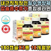 활성형 고농축 비타민D 면역력 결핍 증상 건강 보조제 섭취방법 남성 선물 어르신 건조효모 강화 감소 청소년 하루 종합 어린이 D3 여성 자연유래 임산부 50대 중년