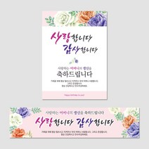 열두진주문 생신 회갑 환갑 육순 칠순 팔순 구순 고희 산수 현수막 플랜카드 H07, H07 아버지 회갑
