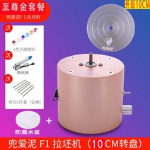 도자기 전동 전기 물레 가정용 조소 석고판 공방 도예용품 도예 심봉대 DIY 손물레 도판기, 12