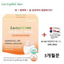 [파마제닉] 장지키기의 첫 걸음 닥터바이탈 락토필 듀오 엔테로 신바이오틱스 모유유산균/ lgg유산균 /3개월분+KF-AD덴탈마스크 50매 2BOX, 1개