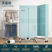 가정용 의류 건조기 접이식 소독 관리기 수건 빨래 업소용 행거 원룸 미용실 옷장 드레스룸, 기본형 2000W 스카이+2단