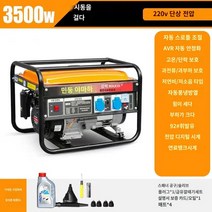 발전기 휴대용, 3.5KW 수동 시작  220v 일반 버전, 1개