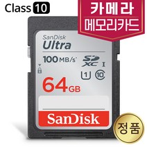 후지필름 GFX 50S II 메모리 SD카드 64GB