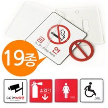 다드물 시스템사인 표지판 멀티표지판 19종 120x1 (AB5897ea6074), 쿠팡 다드물 화기엄금9415, 쿠팡 다드물 본상품선택