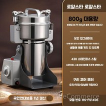 곡물 식품 분쇄기 분말 가루 기계 제분기 초미세 한약 믹서 한약재 업소용 그라인더, A