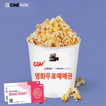 (전국) CGV / 메가박스 / 롯데시네마 / 영화예매권, 200매