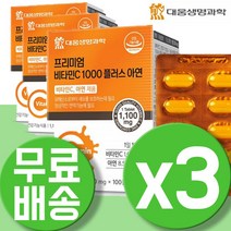속편한 중성 버퍼드 비타민C1000MG 비타민씨 메가도스 면역부스터 영양제 비타민시 VITAMINC 비타민C플러스 아스코브산 아스코르빈산 칼슘 산화 아연 매일먹는 비타민C 3통
