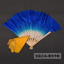 에스셀러 조개형 댄스 무용 체조 부채 손수건 세트, 블루+옐로우손수건