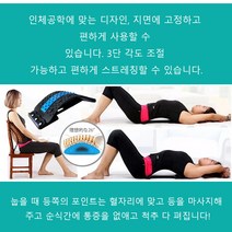 허리디스크요정정기 집에서 사용하는 허리편안기 척추 등부 늘리는 실리콘 고정 마사지기, 레드 블랙, 3단 각도 조절