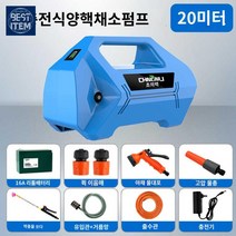 펌프 충전식 물 급수기 무선 농사용 미니양수기, 168AF 리튬배터리 듀얼코어 워터펌프 20미터 튜브