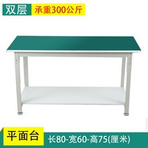 작업 테이블 포장 작업대 택배 철제 작업다이 큰 물류 대형 패킹 튼튼한, 이중80*60*75