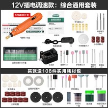 메네트 전기 그라인더 소형 핸드 조각 공구 연마 작은 드릴, 플러그인18W 6기어속도조절 나무조각/옥 조각