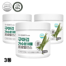 구아검가수분해물 난소화성 말토덱스트린 프리바이오틱스 구아콩 구아검 가루 분말 3통