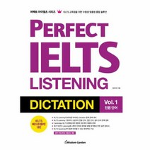 PERFECT IELTS LISTENING DICTATION VOL 1 전용단어, 상품명