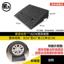 자동차 보도블럭 경사로 계단 고무 판 차량 진입턱, 50x42x13