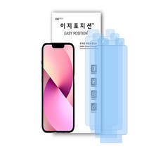 기타 이지포지션 아이폰 13 mini 클리어 액정보호필름 3매입