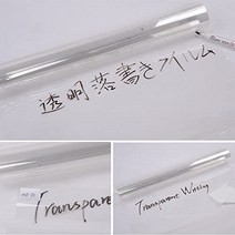 Sunice 화이트 보드 필름 투명 필름 어린이용 낙서 스케줄 일정표 벽에 붙이는 게시판 학교・오피스・방 풀 첨부 컷 가능