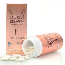 뱀파이어 엘라스틴 피쉬콜라겐 30g, 3개, 60개입