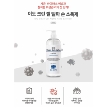 닥터씨피유 향기좋은 휴대용 손소독제 대용량 리필용 휴대용 겔 파우치 스프레이 식약처 허가, 08. 스프레이 소독제 150ml, 1개