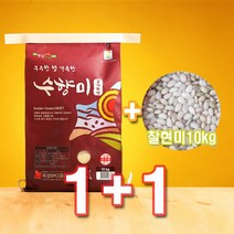 GI지수 낮은 찹쌀 찰현미 10kg + 수향미 10키로 멥쌀