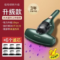 침대 청소기 침구 이불 카페트 진드기 장치 자외선 홈 진드기 진공 탈착 소형 진공청소, 에메랄드 업그레이드 + 예비 필터 6개
