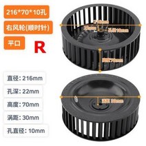 216-278mm 직경 12 인치 윈드 휠 주방 레인지 후드 팬 블레이드 연기 배기 인공 호흡기 쿠커 후드 임펠러 베인 휠, 5.photo 사이즈