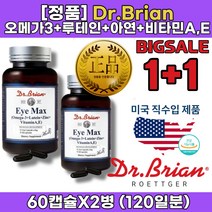 혈행 혈액 혈압 순환제 낮추는 차 영양 제 약 피로 뇌 회복 기억력 에 좋은 음식 영양 제 차 항산화음식