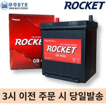 로케트 40AL 자동차 배터리 차랑용 밧데리, 폐배터리 반납+공구 불필요