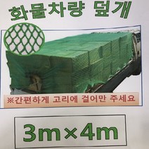 와이디 차량용 호루 차량용덮개 3m*4m