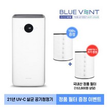 블루벤트 공기청정기 AHP-UV600 가정용 공기청정기 UV-C살균, 단일속성