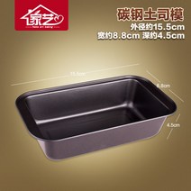 빵틀 베이킹 도구 롱 스퀘어 묻지않는 치즈 토스트 몰드 논슬립 누런색 직장 오븐 굽다 면 가방 케익 2584094452, 색상